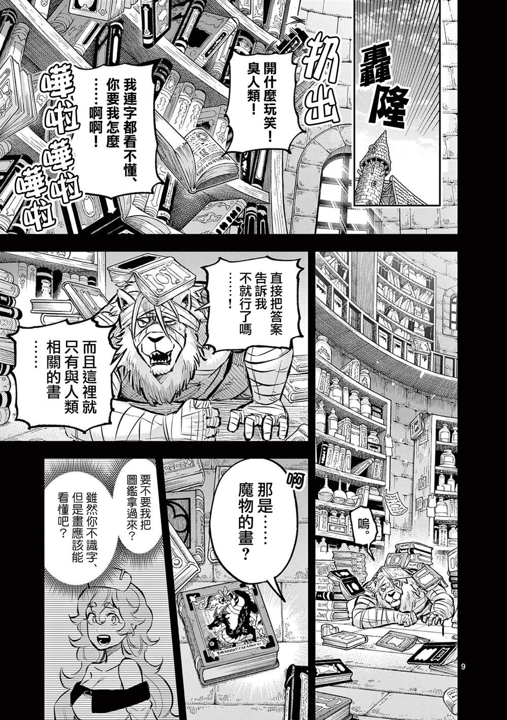第9页