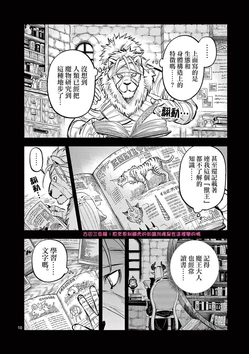 第10页