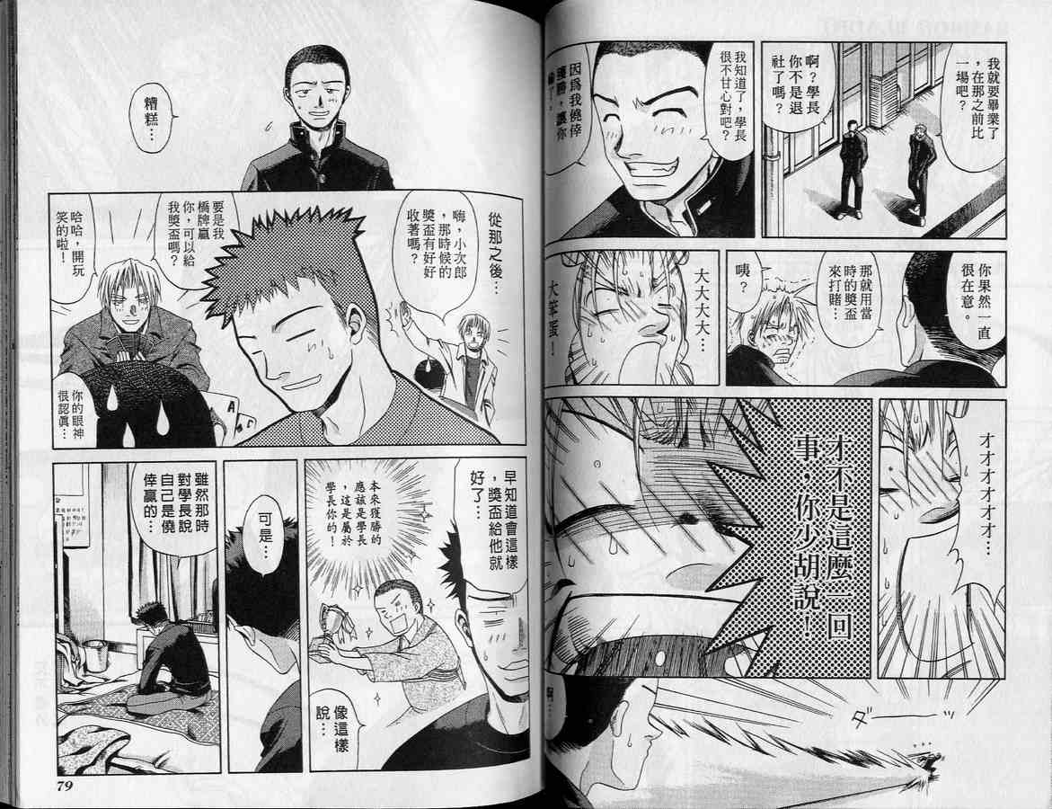 第38页