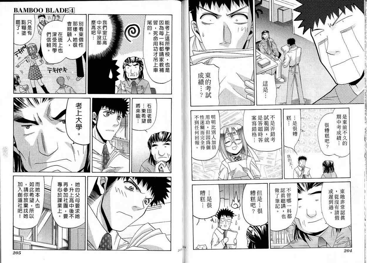 第103页
