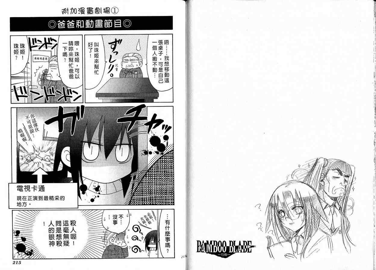第108页