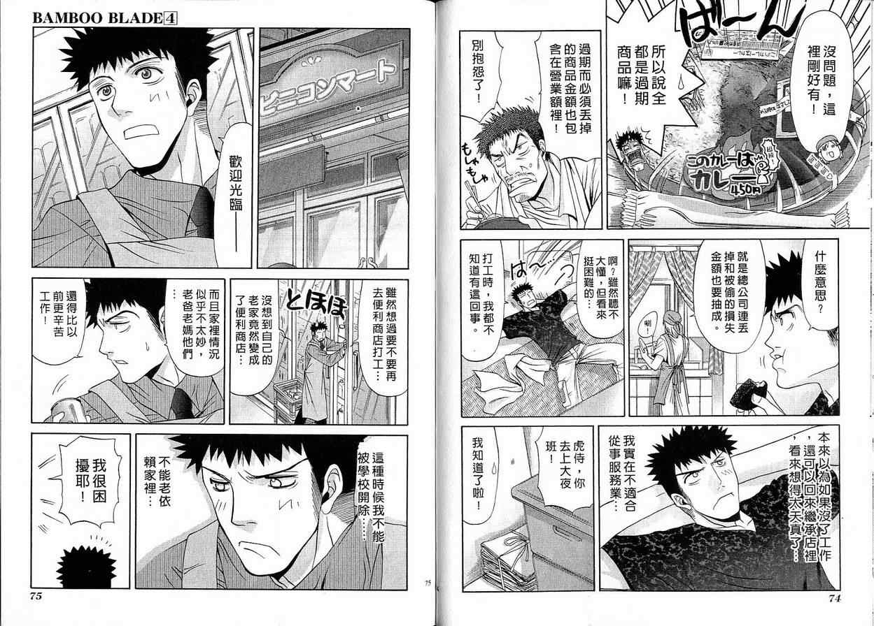 第38页
