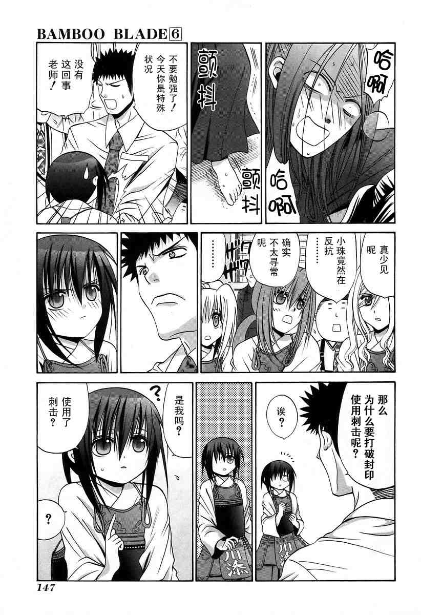 第143页