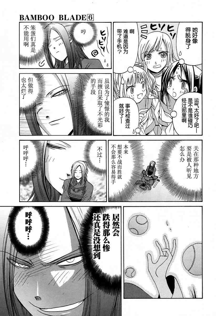 第61页