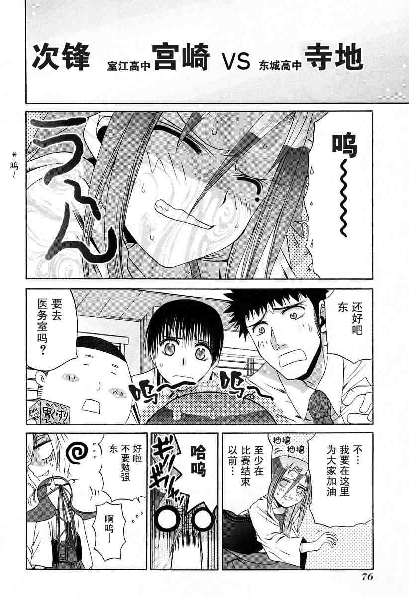 第77页