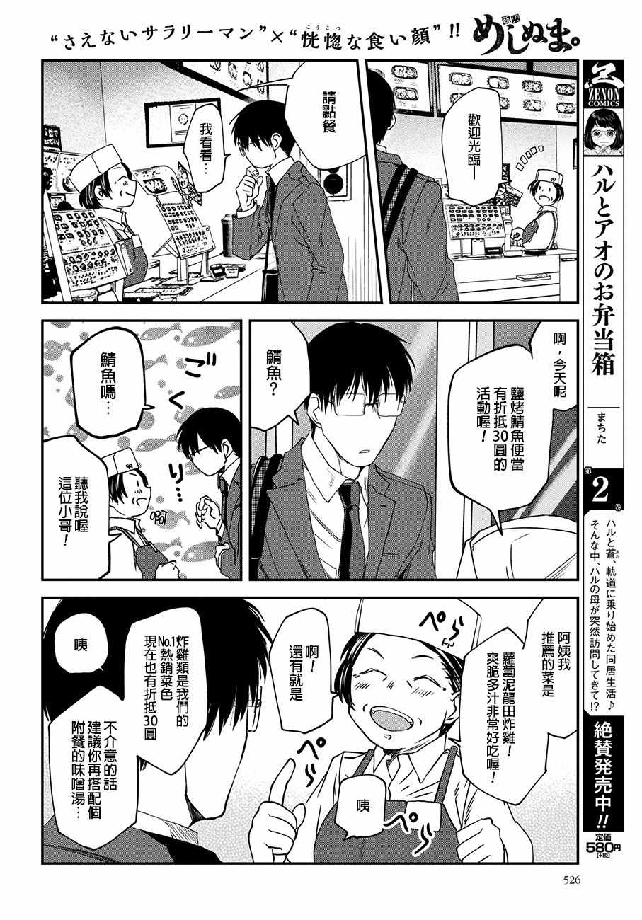 第2页