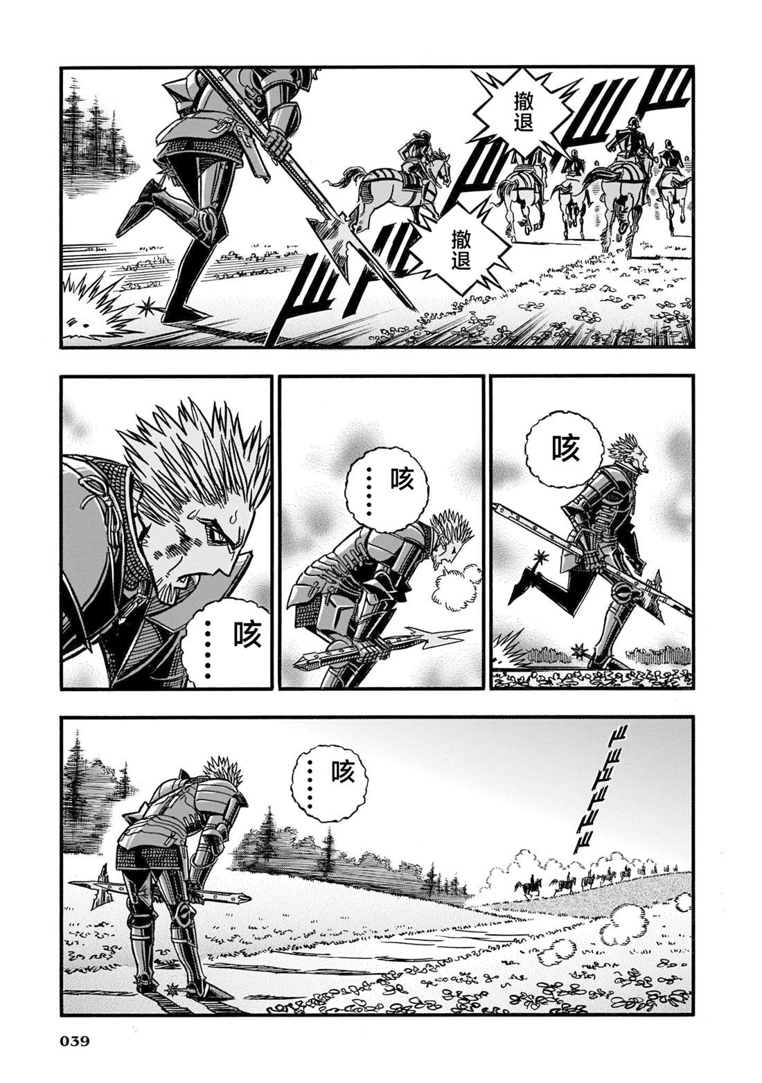 第38页