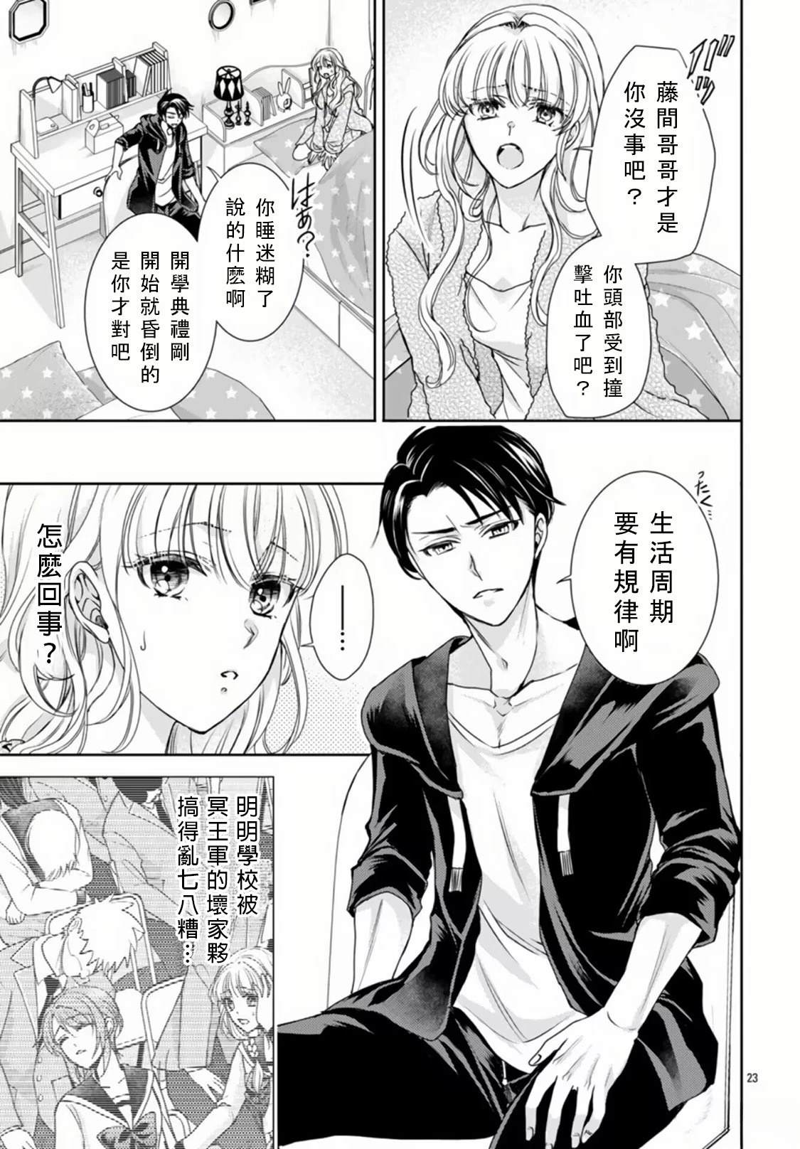 第23页