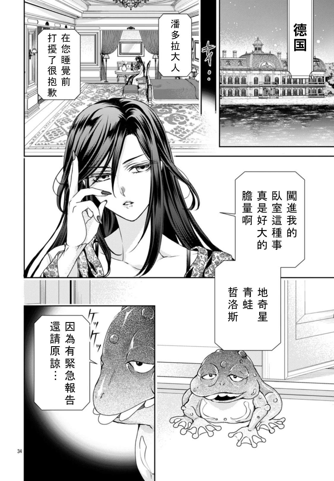 第34页