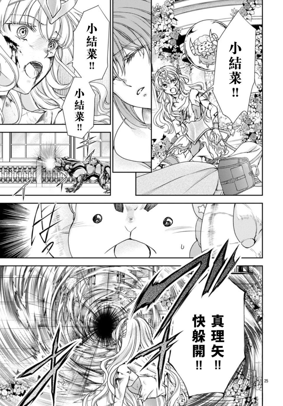 第25页