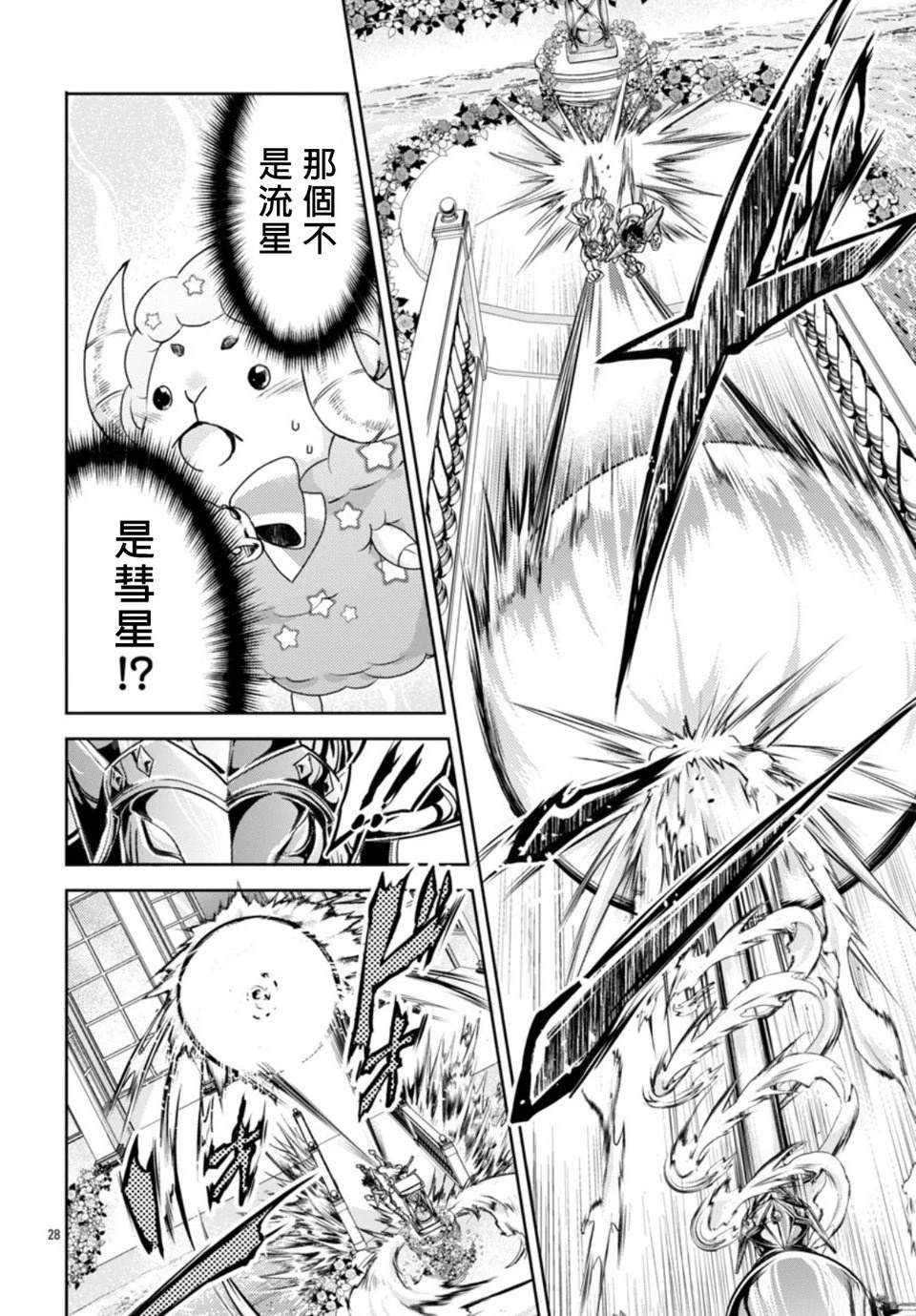 第28页