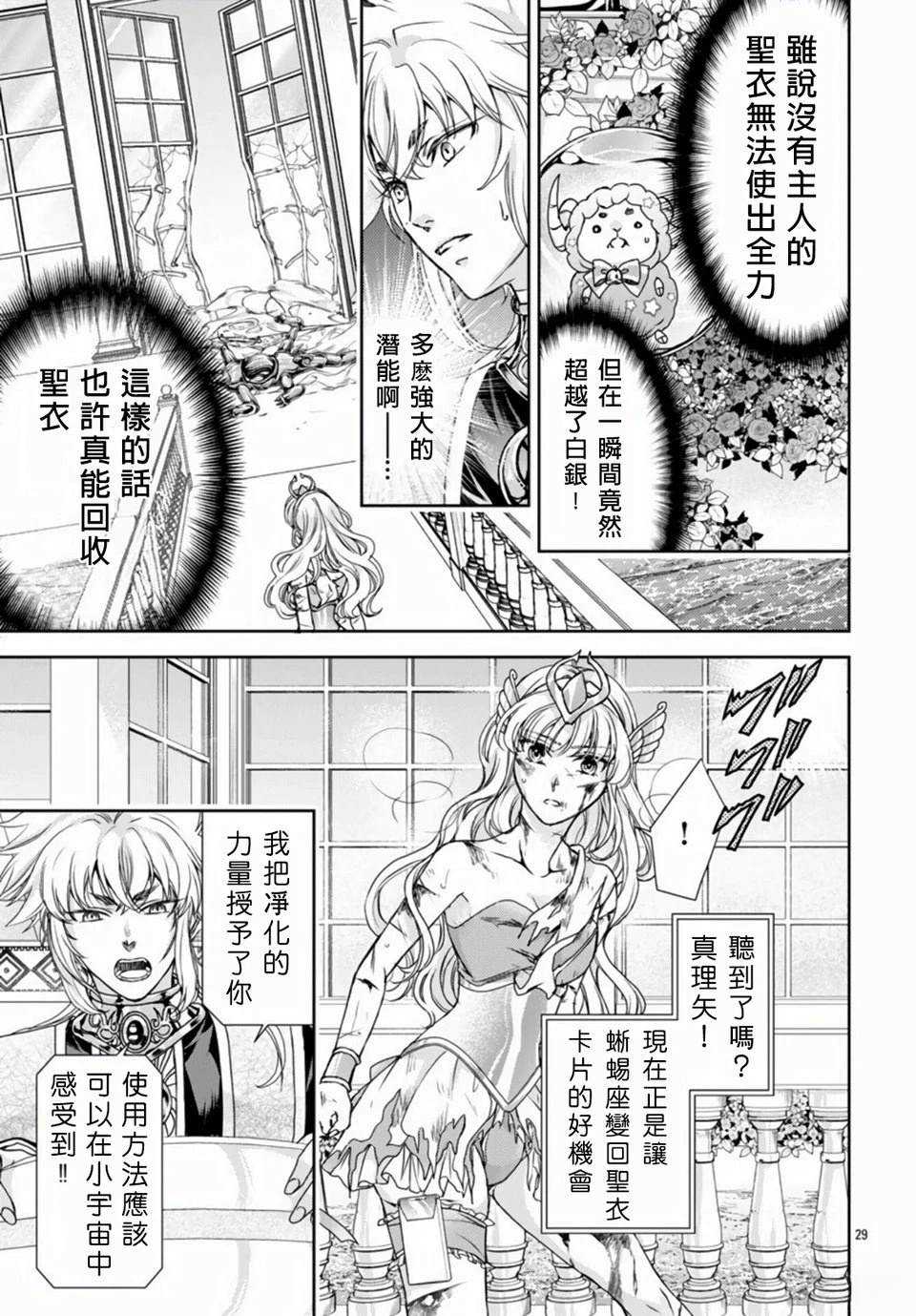 第29页