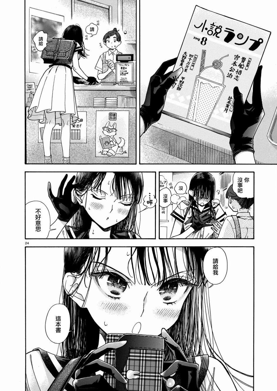 第25页