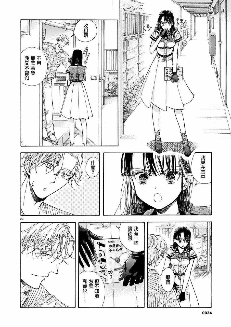 第32页