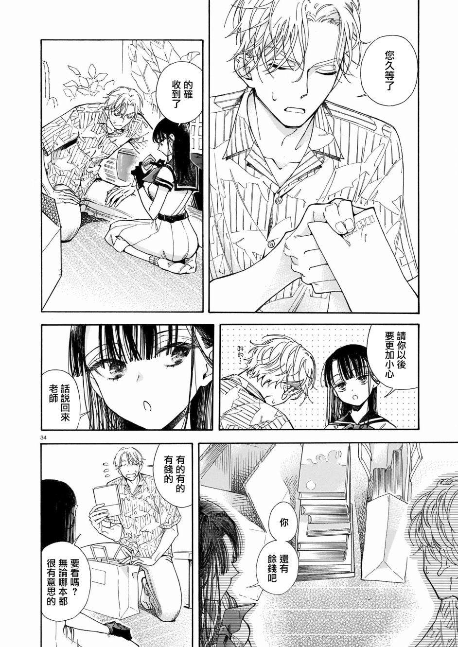 第34页