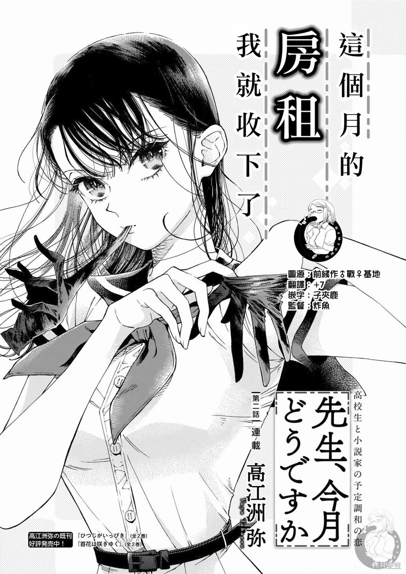 第2页