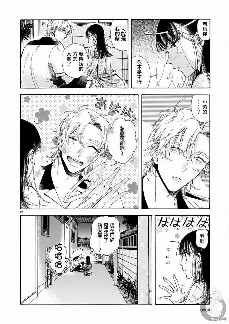 第25页