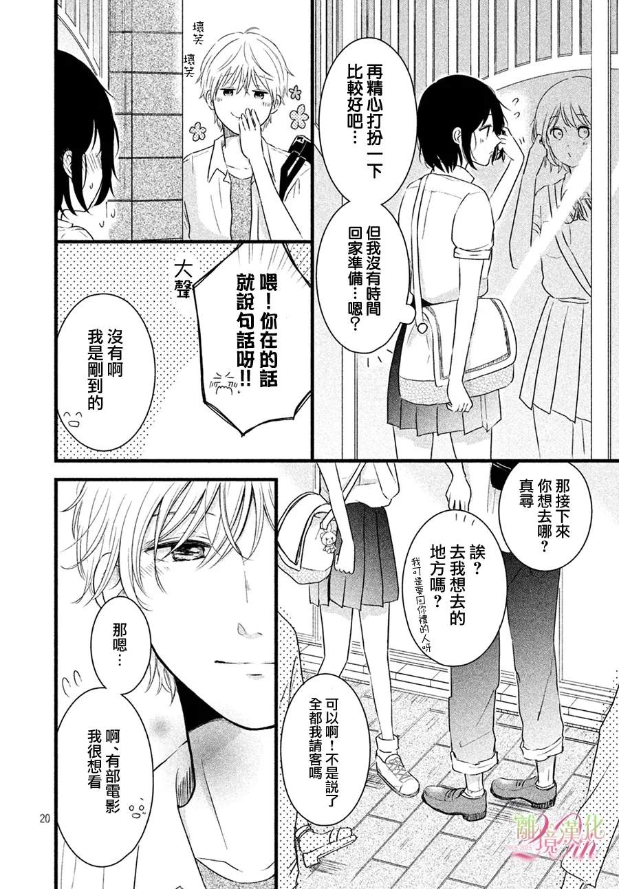 第20页
