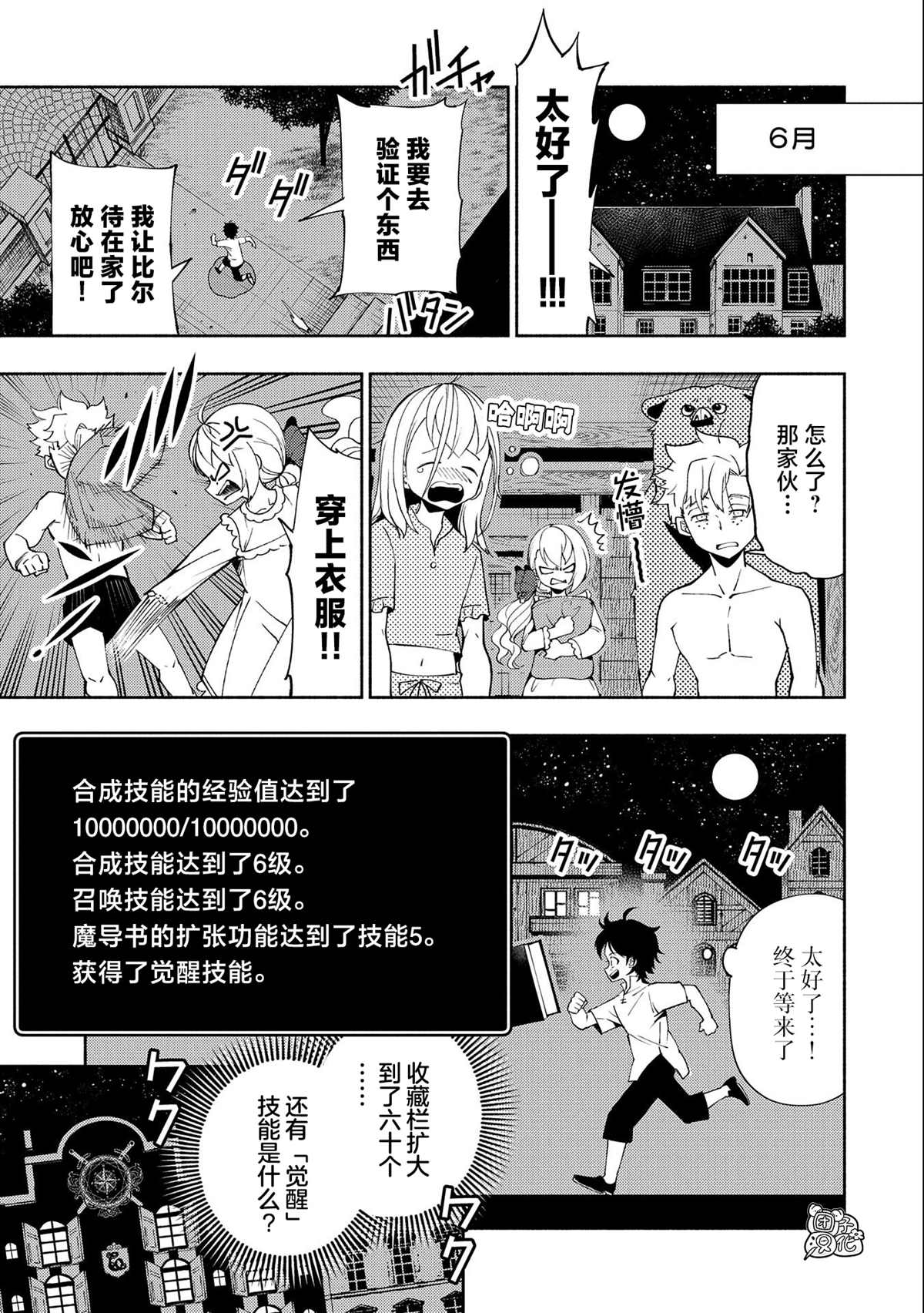 第9页