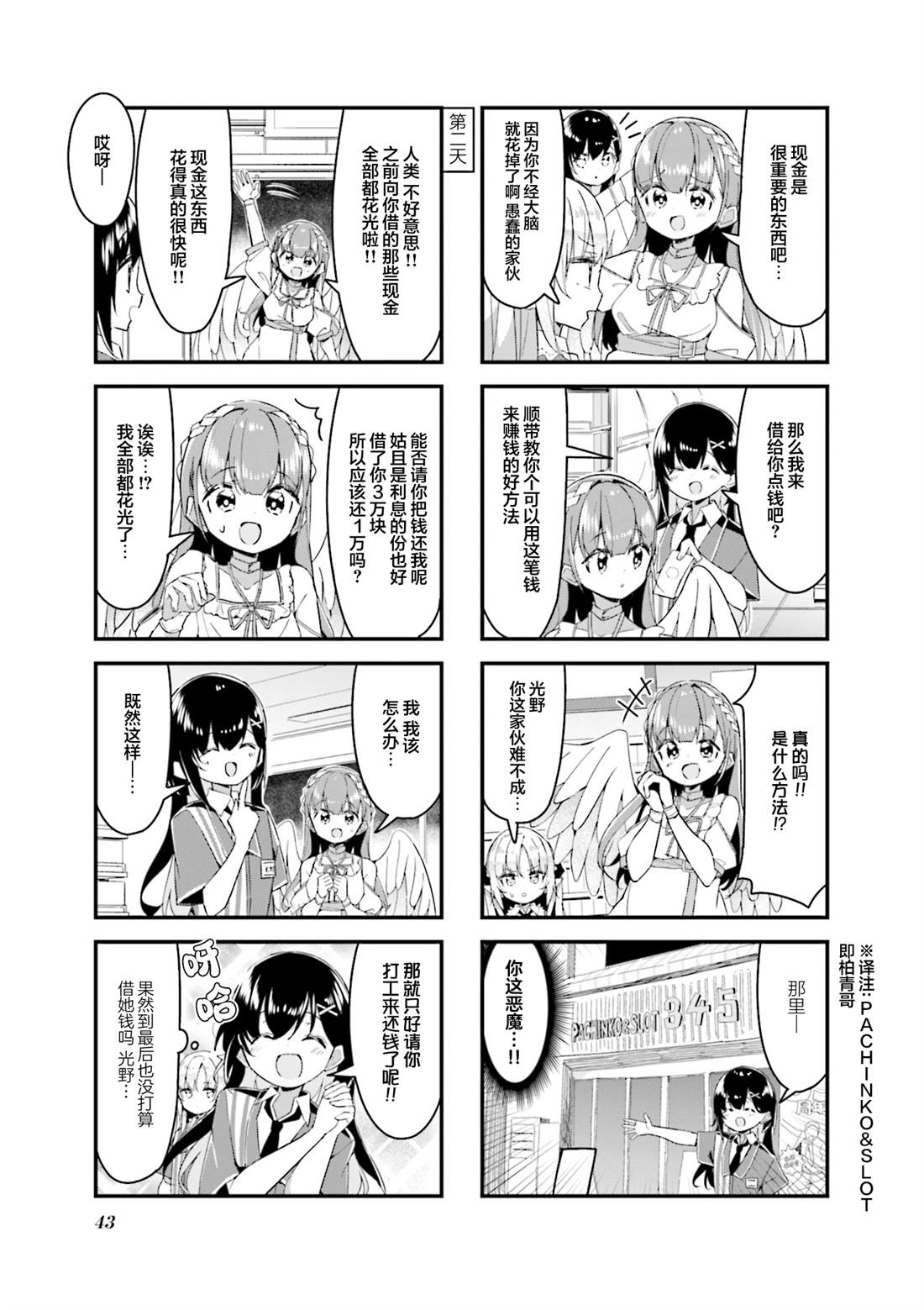 第7页