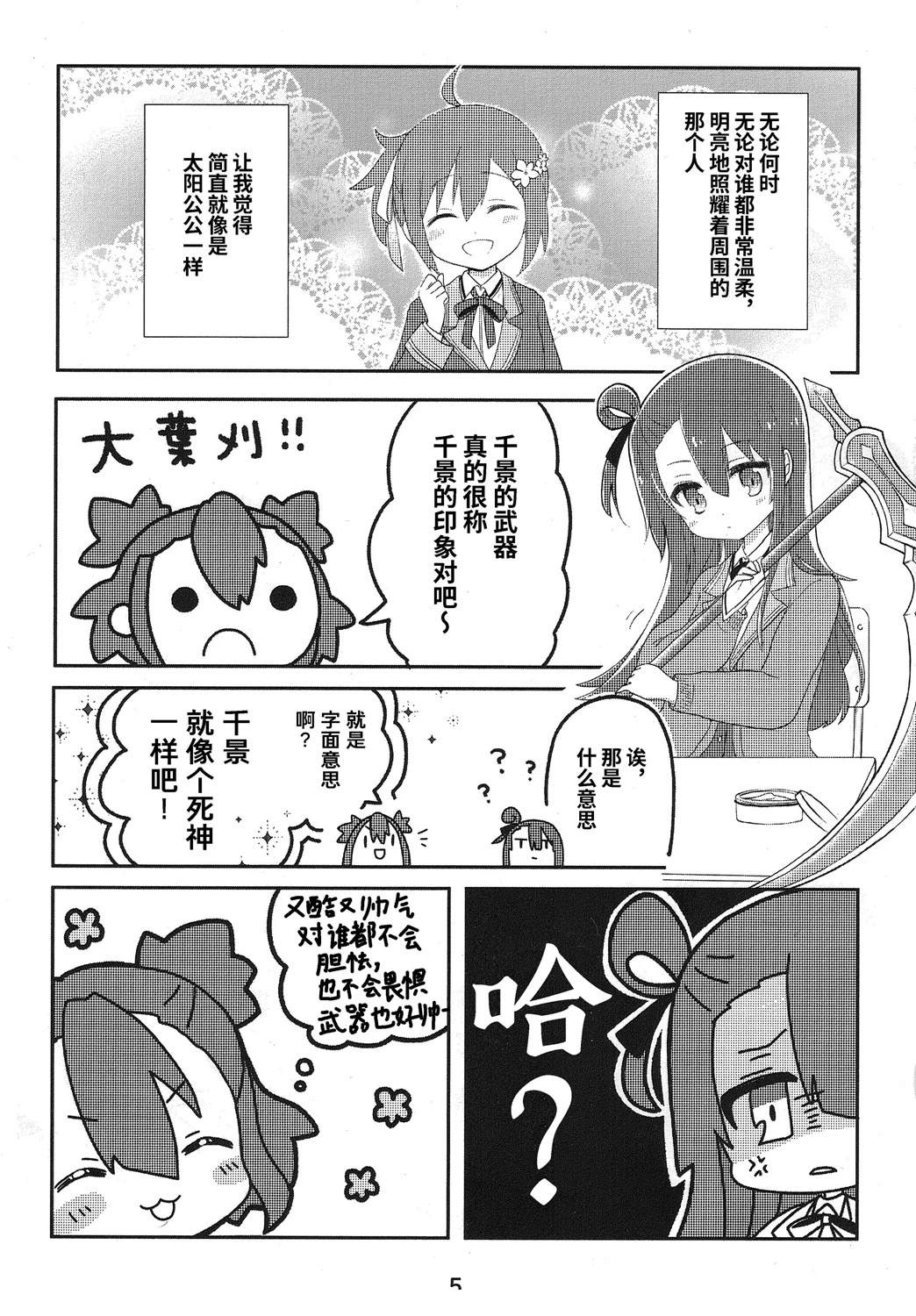 第5页