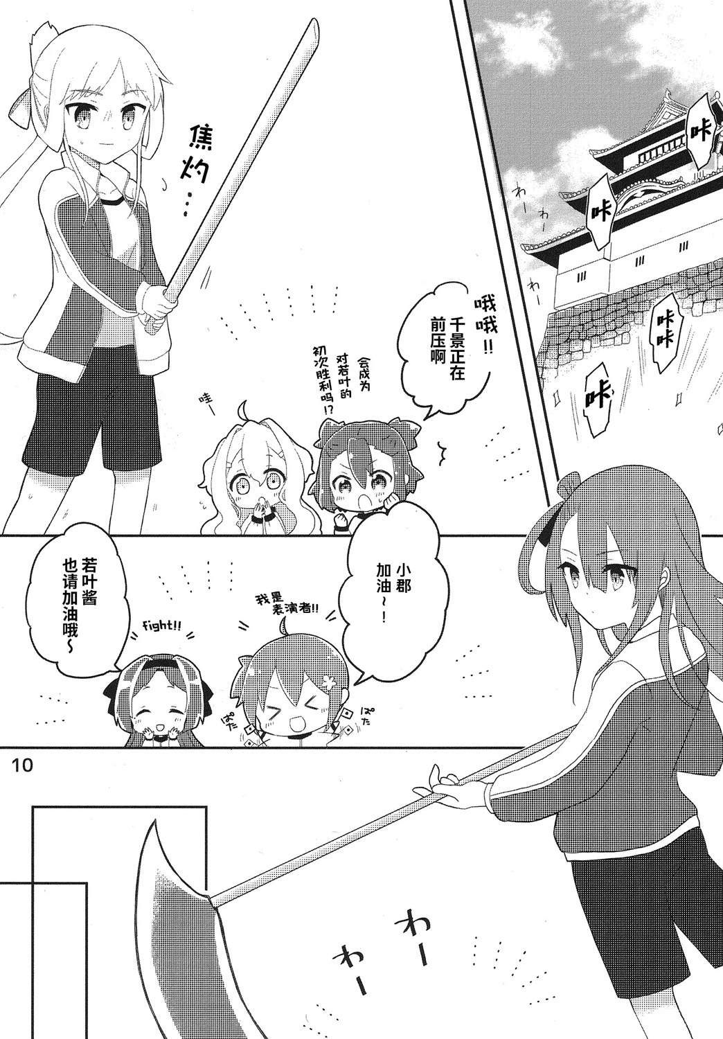 第10页