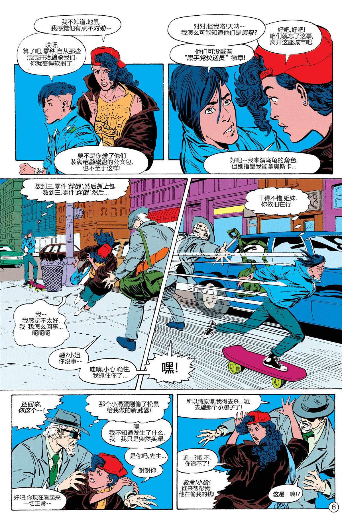 第7页