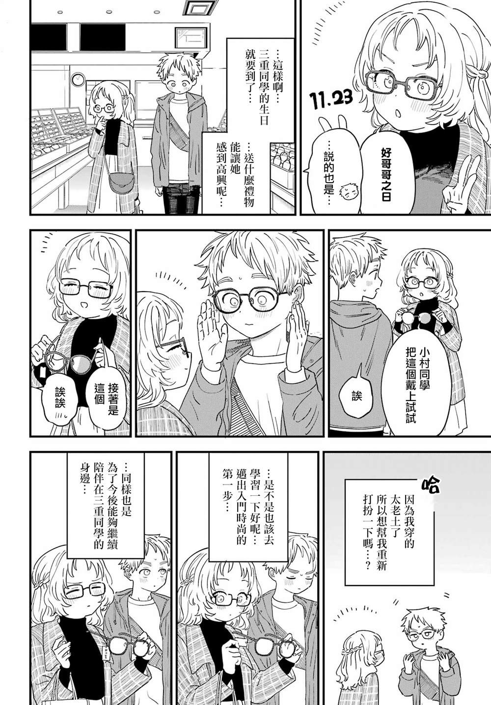 第6页