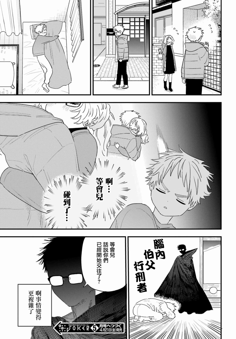 第21页