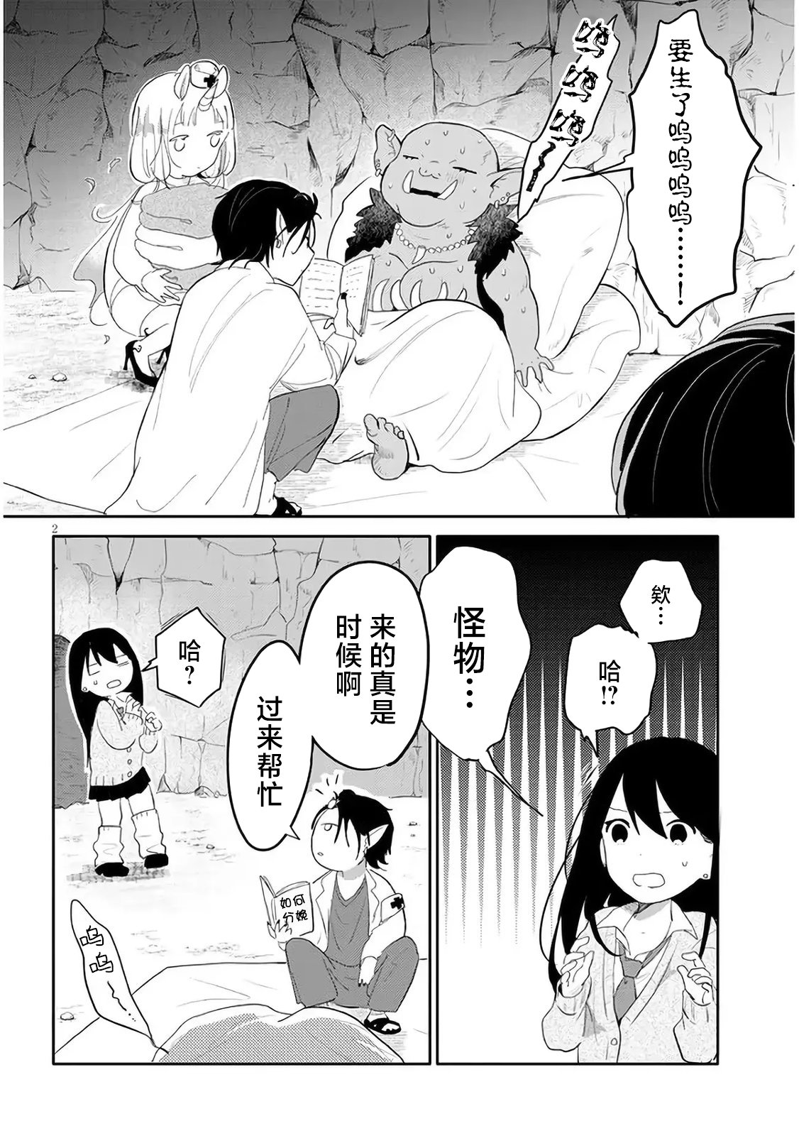 第2页
