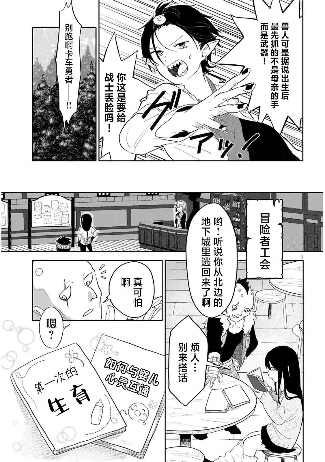 第7页