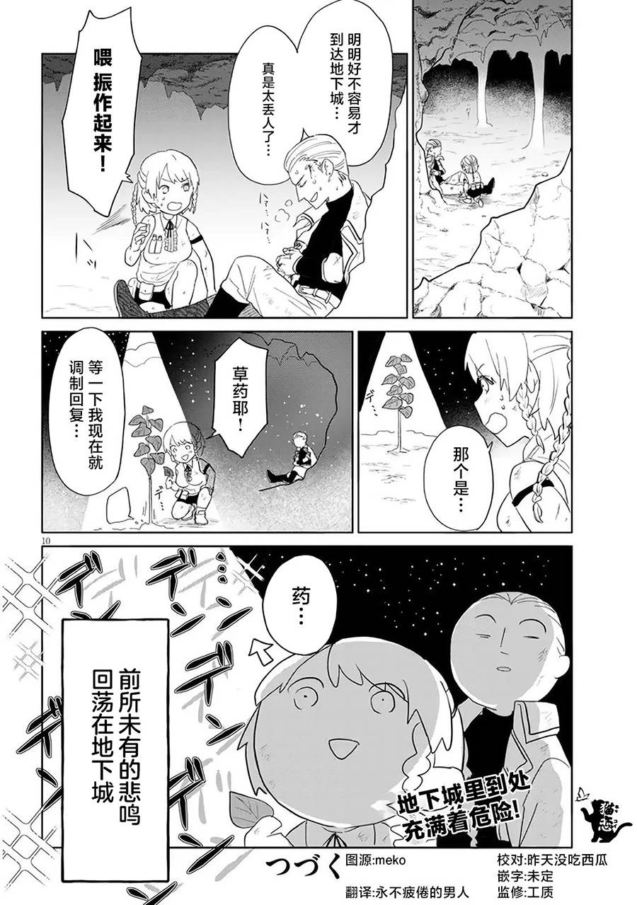 第10页