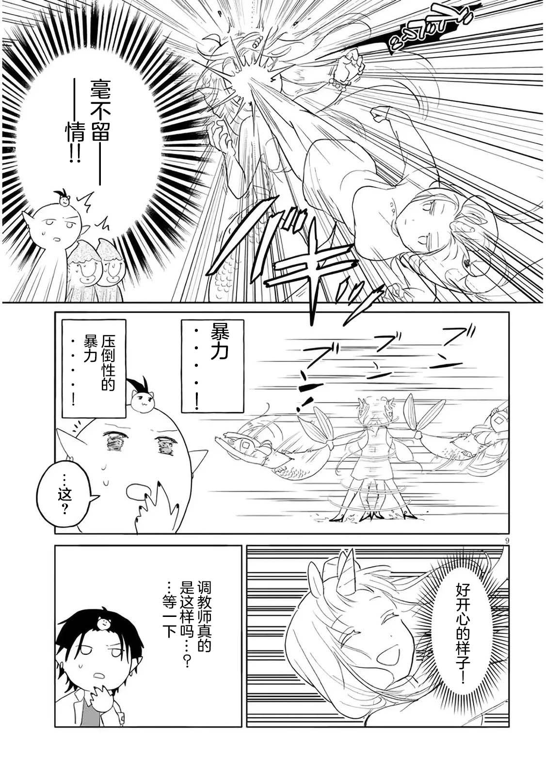 第9页