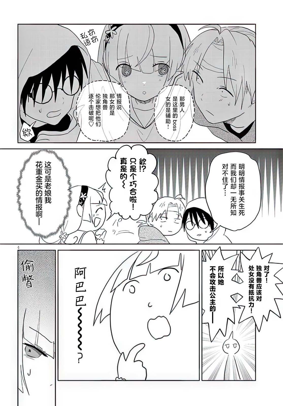 第4页