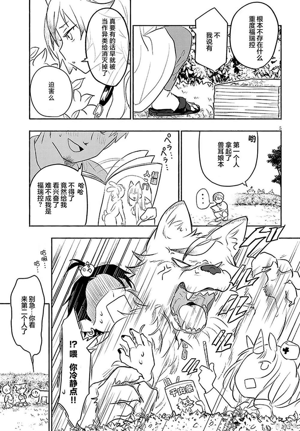 第5页