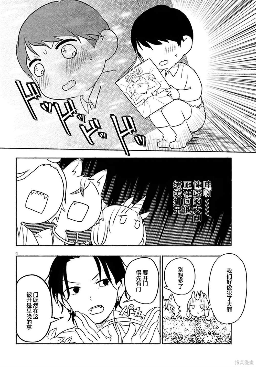 第6页
