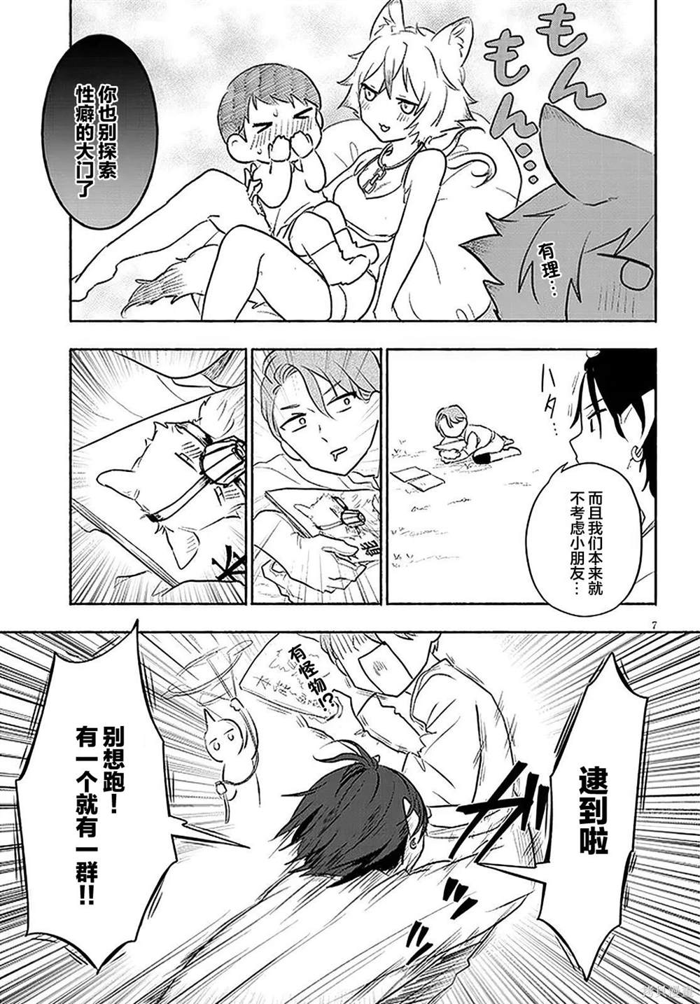 第7页
