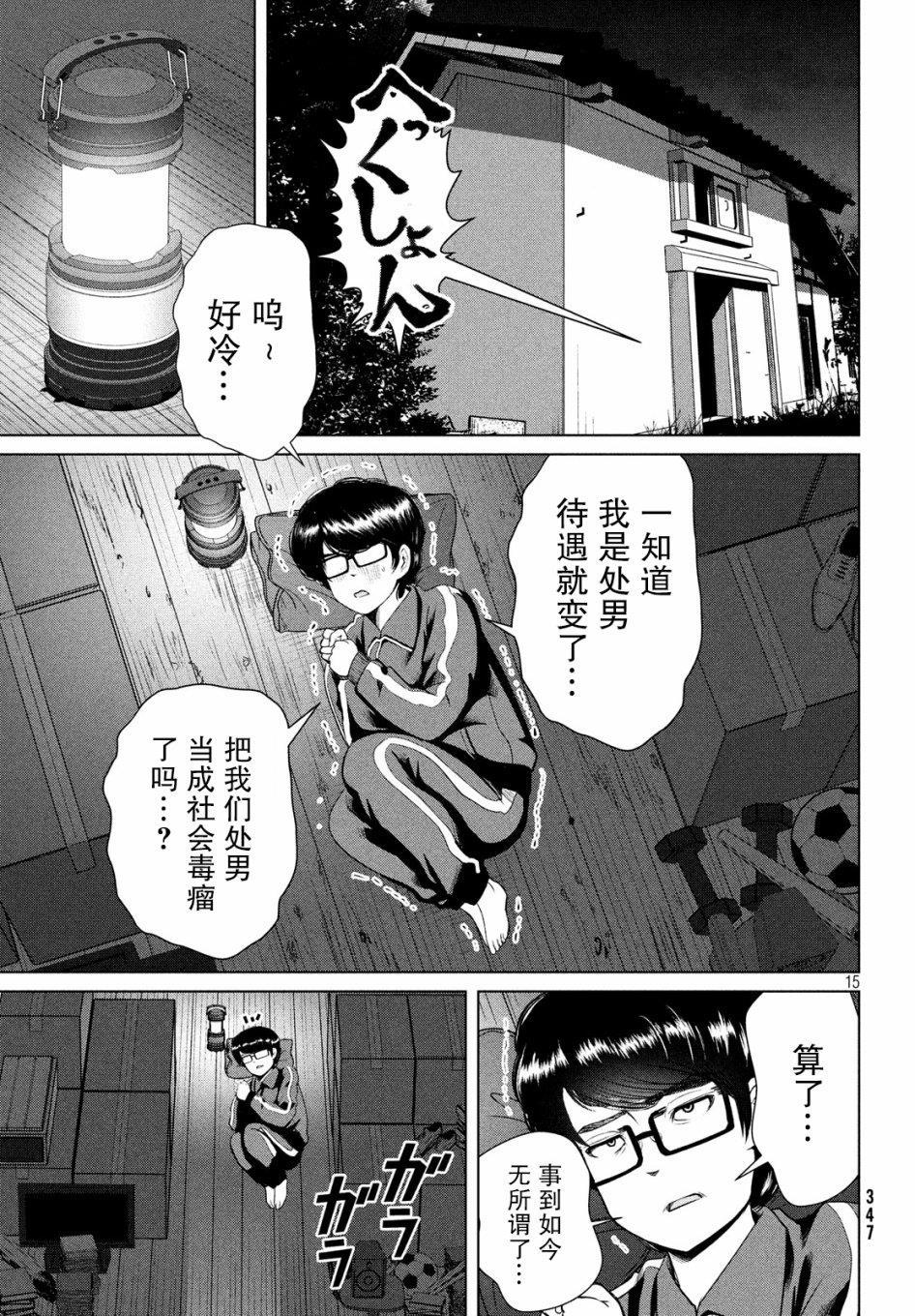 第15页