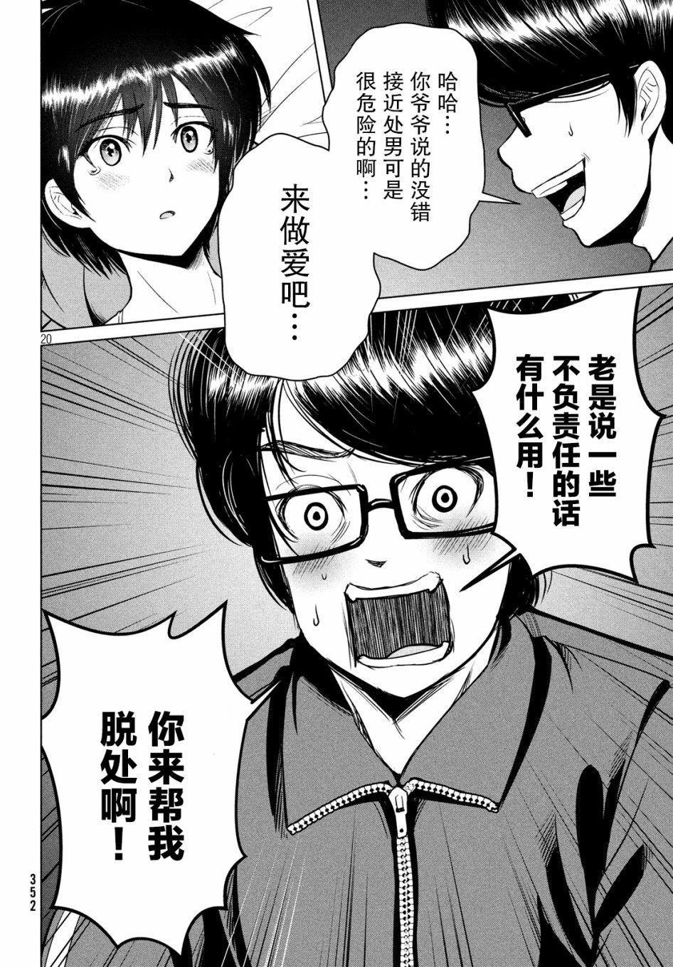 第20页