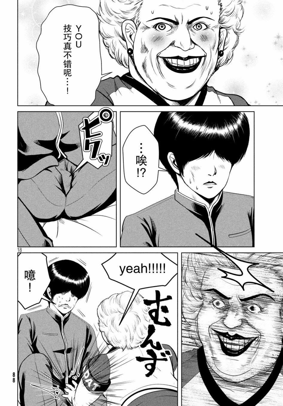 第18页