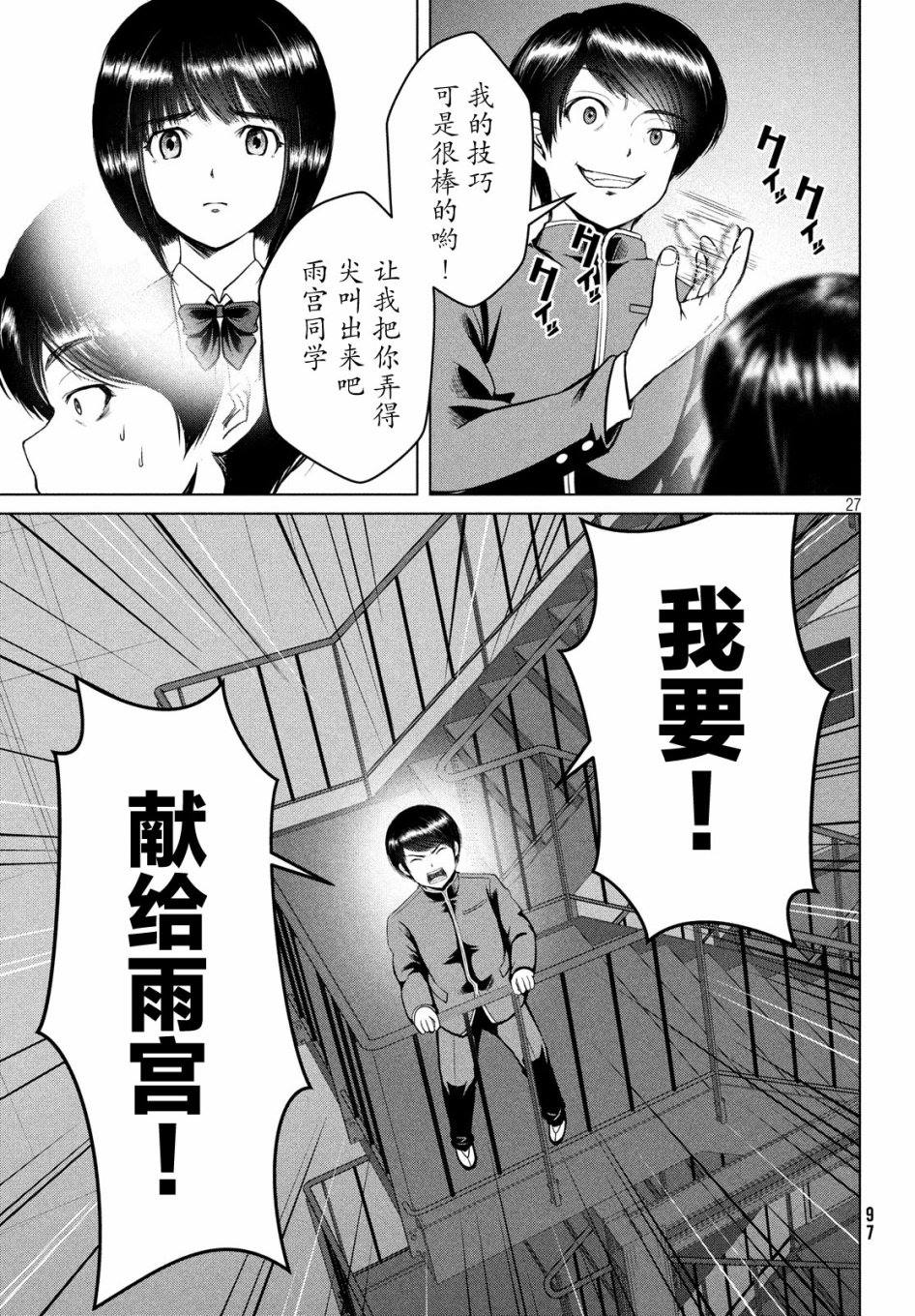 第27页