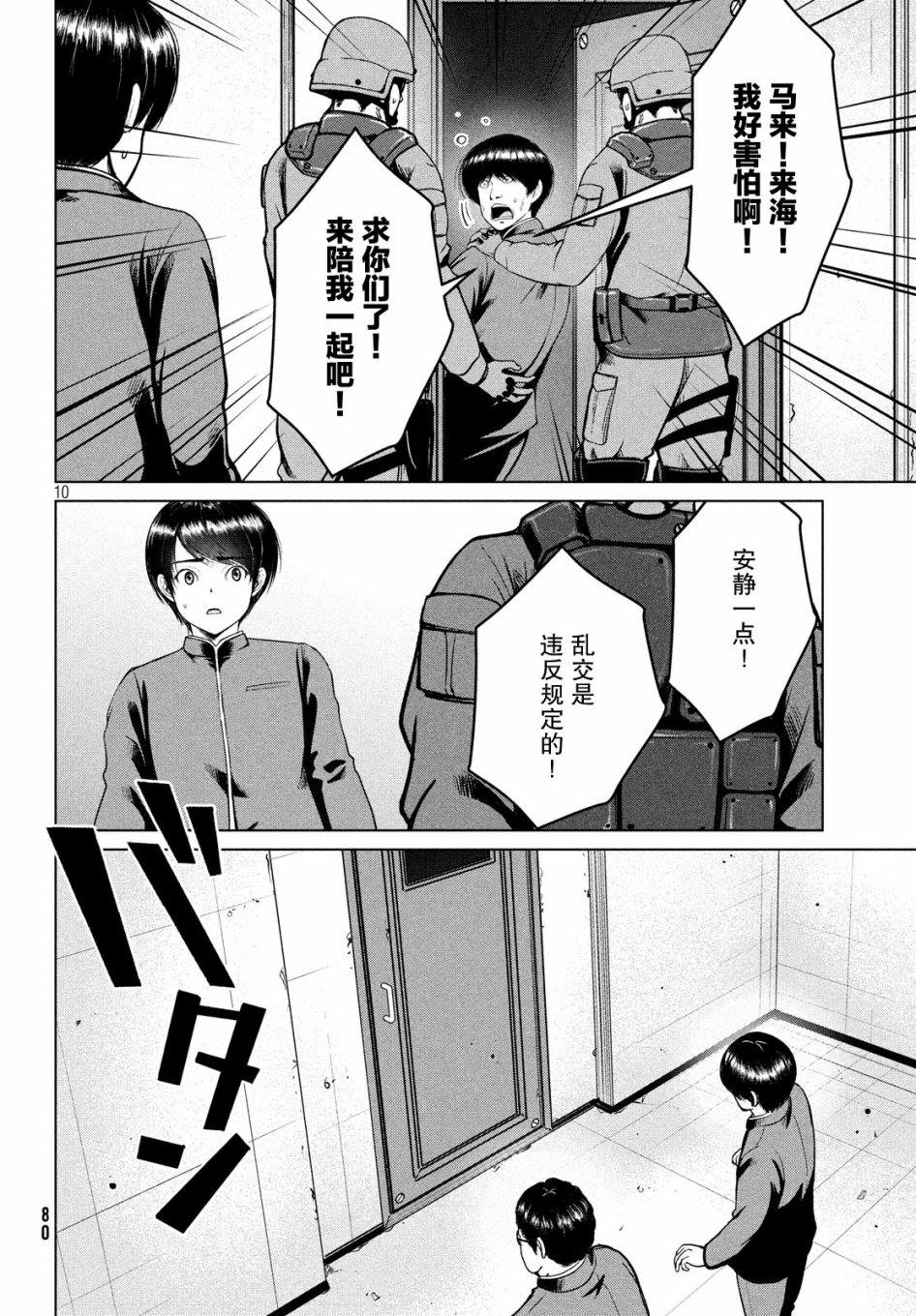 第10页
