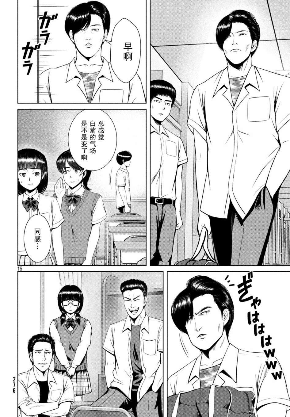 第16页