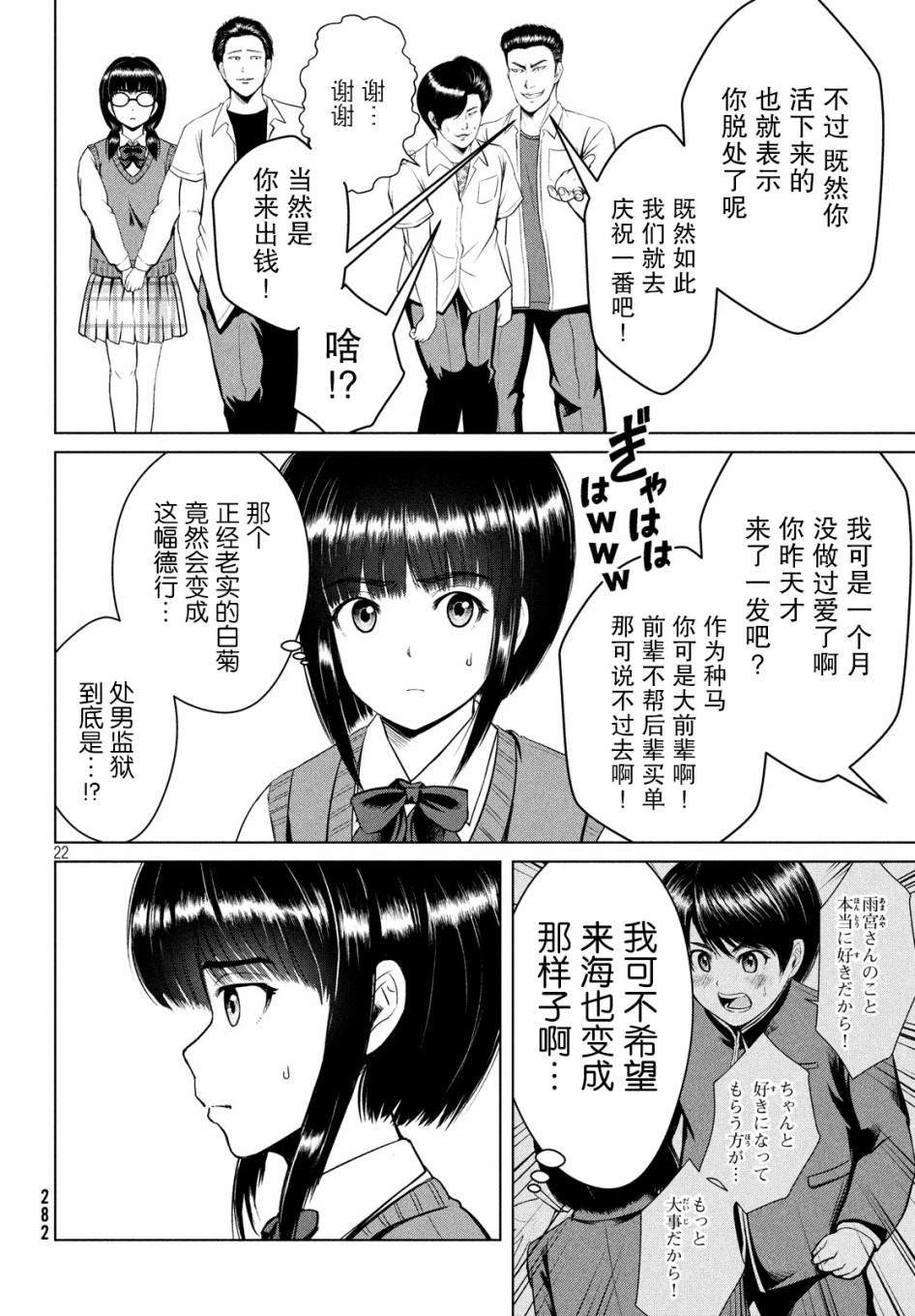 第22页