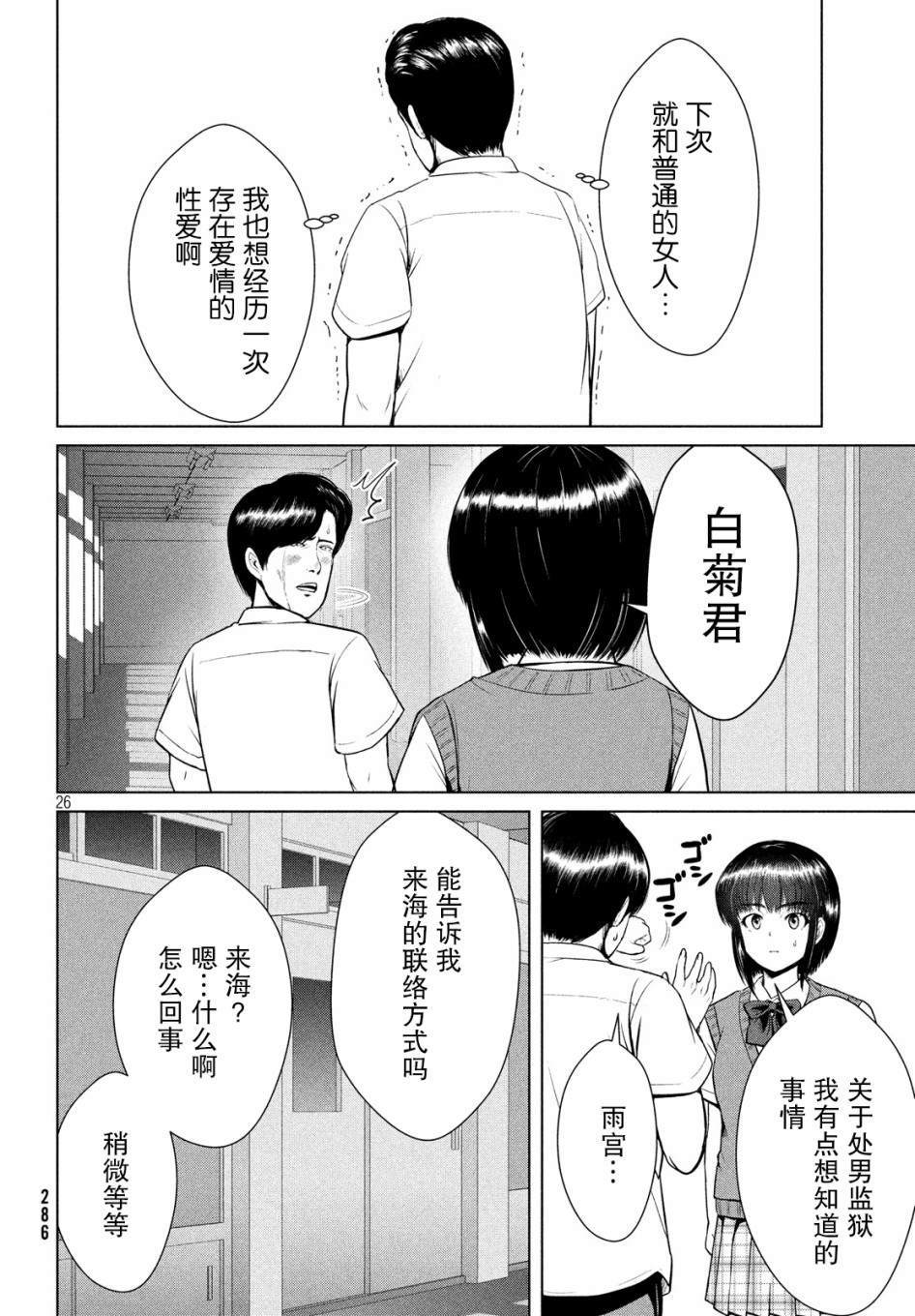 第26页