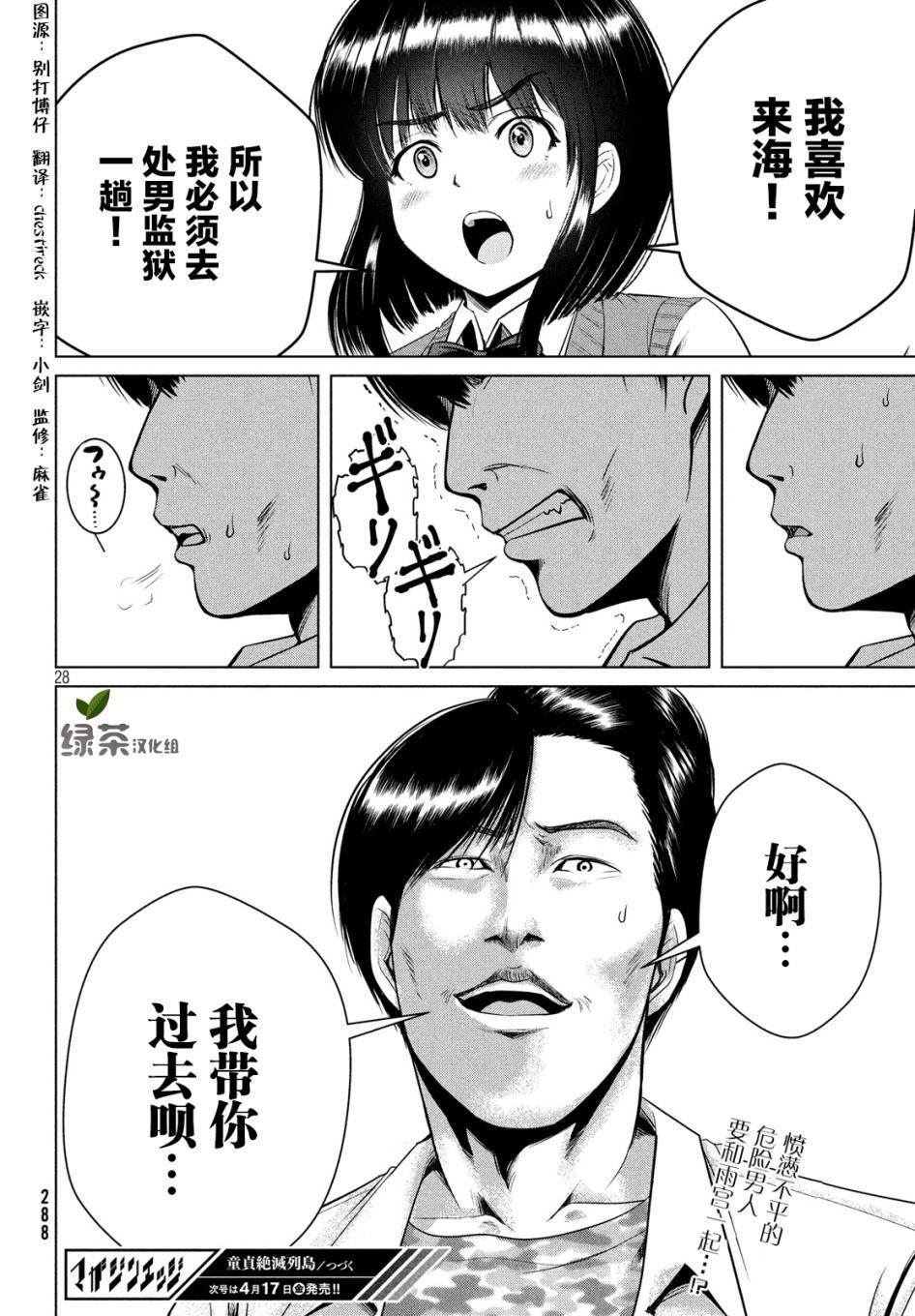 第28页