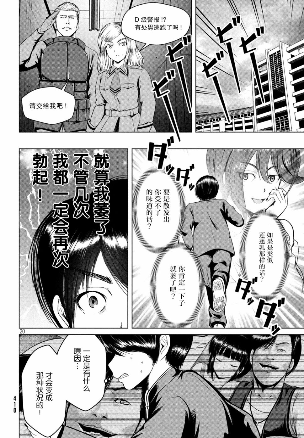 第20页