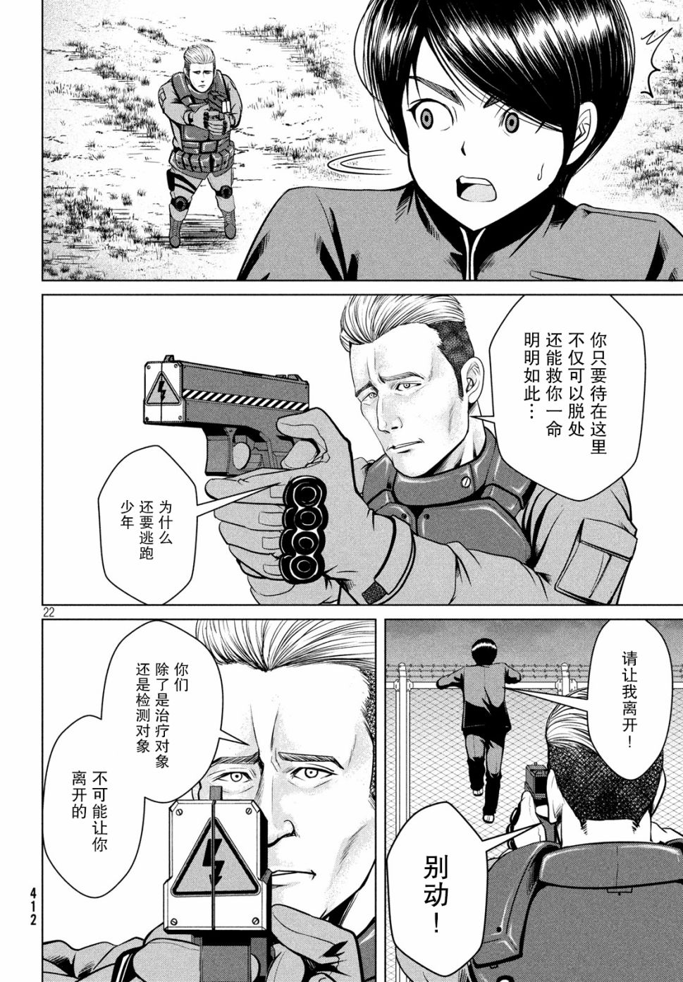第22页