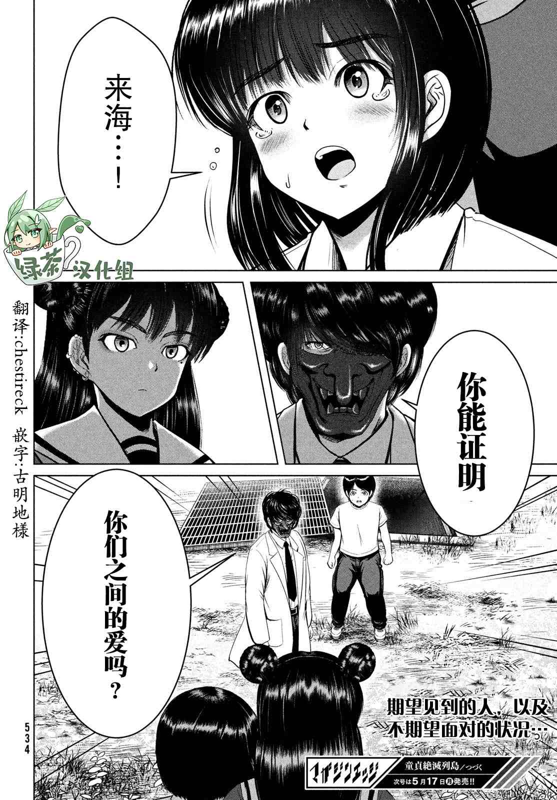 第28页