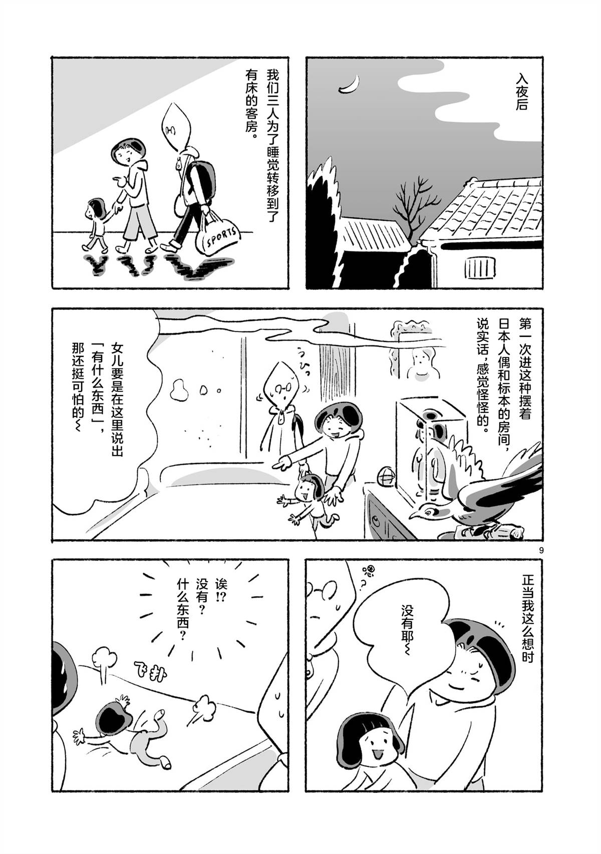 第9页